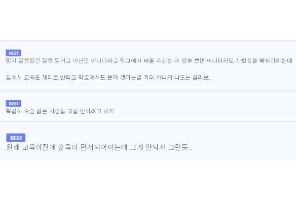 “领导人没有被要求做任何事情”孙兴慜父亲指出的韩国宗教权威的现实