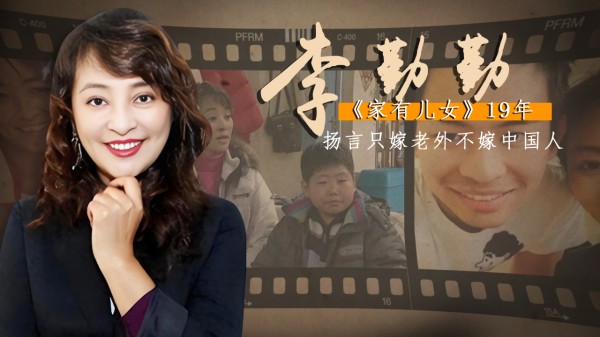 三段跨国婚姻皆失败,李勤勤在追求什么?61岁和周海媚爱犬为伴