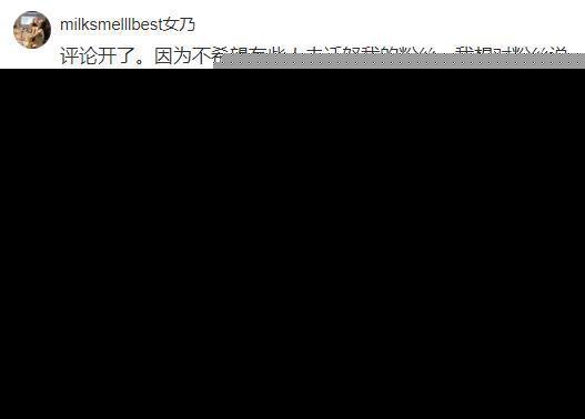 张大奕小三风波后重开评论怎么回事 张大奕照片个人资料生孩子和堕胎怎么回事
