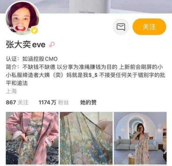 从张大奕到罗永浩,直播带货的四个非典型故事