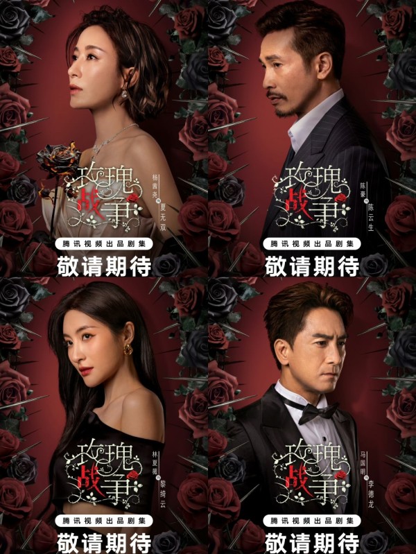 TVB《玫瑰战争》杀青,5人卷入娱乐圈命案,真实黑幕比剧本更骇人