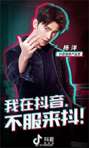 抖音集结明星艺人推广等于品牌请明星代言