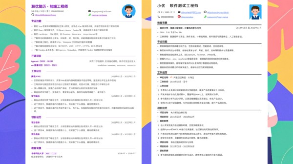 如何撰写吸引人的大堂经理简历:精选模板与技巧(含极简免费模板356款)