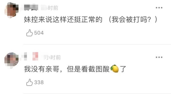 继用杉菜自喻后张天爱又陷争议,这次是和跟亲哥哥过于亲密