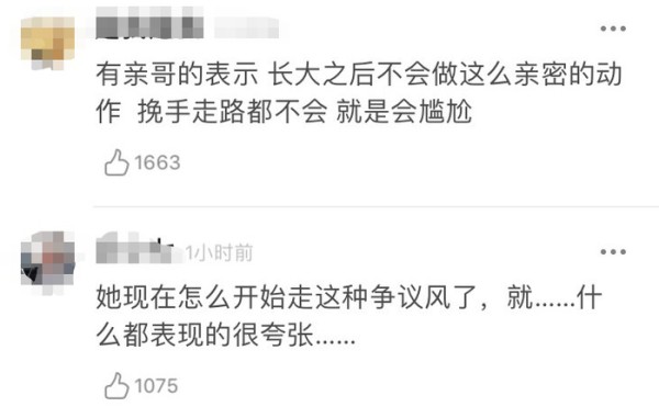 继用杉菜自喻后张天爱又陷争议,这次是和跟亲哥哥过于亲密