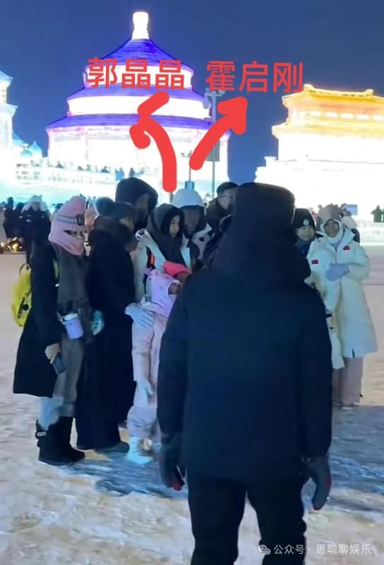 郭晶晶一家在哈尔滨旅行,78岁霍震霆抱着小孙女霍中怡,太有爱了