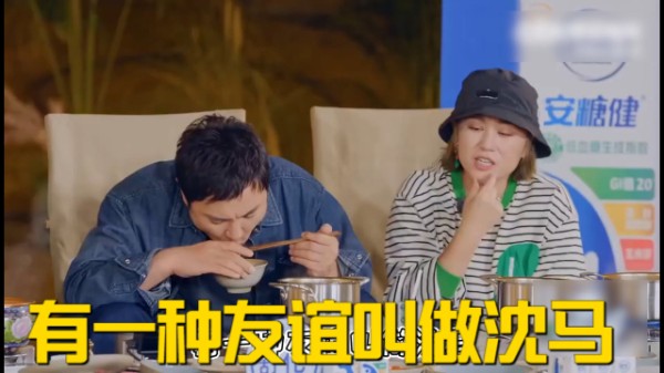 沈腾马丽神仙友谊大曝光!互怼互宠相爱相杀,这友情比爱情还甜!