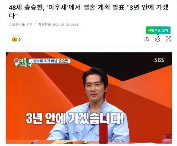 韩国知名男星,宣布结婚计划,讲述自己过去约会的经历