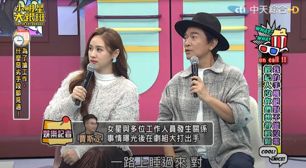 大咖女星为上位「激战导演、制作人」 画面被目击爆衝突