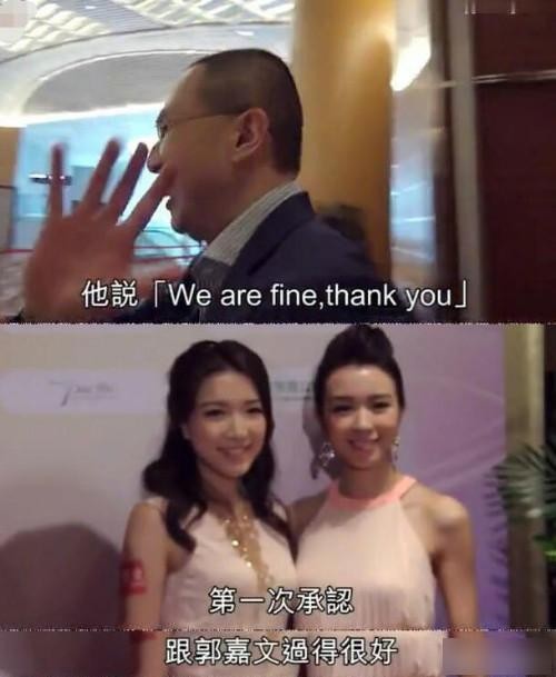 李泽楷与郭嘉文在一起了吗?李泽楷和梁洛施为什么分手