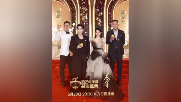 今晚20:30见证荣耀诞生！定格红毯高光时刻收获影视累累硕果