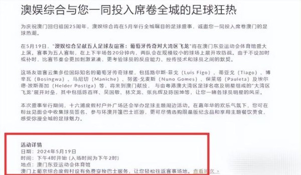 两大豪门同框！霍震霆全程礼让梁安琪惹猜忌，霍启山彰显好教养