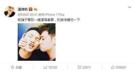 潘玮柏的真爱不是互动频频的吴昕,而是已有男友的她?