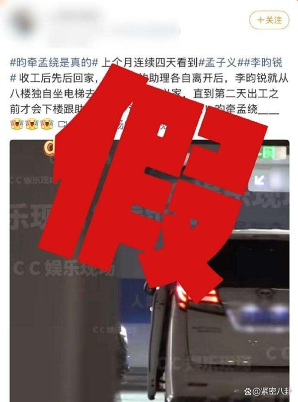 李昀锐孟子义再传绯闻，这次是真情侣还是普通朋友？网友热议嗑糖停不下