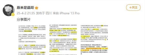 惊天反转！孟子坤称女友与朋友有瓜葛，朋友圈内容引发舆论风暴