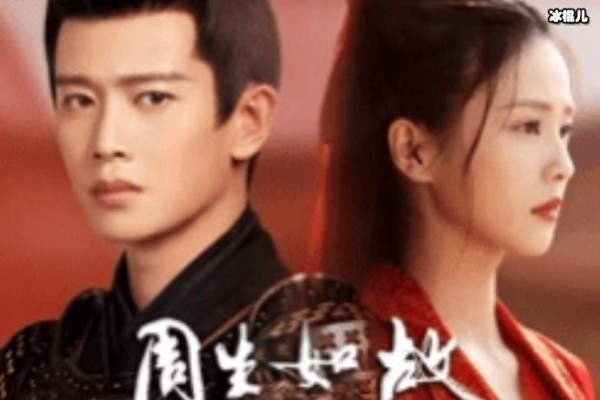 《周生如故》周生辰和先帝的关系如何？不是父子胜似父子