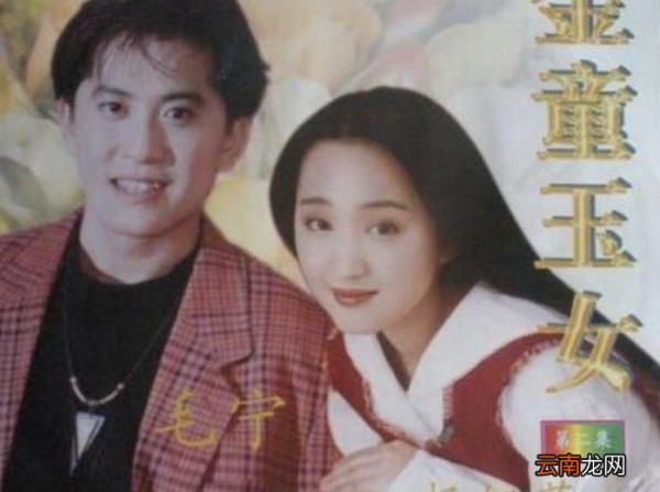 杨钰莹的资料,第一代玉女杨钰莹的激荡情史