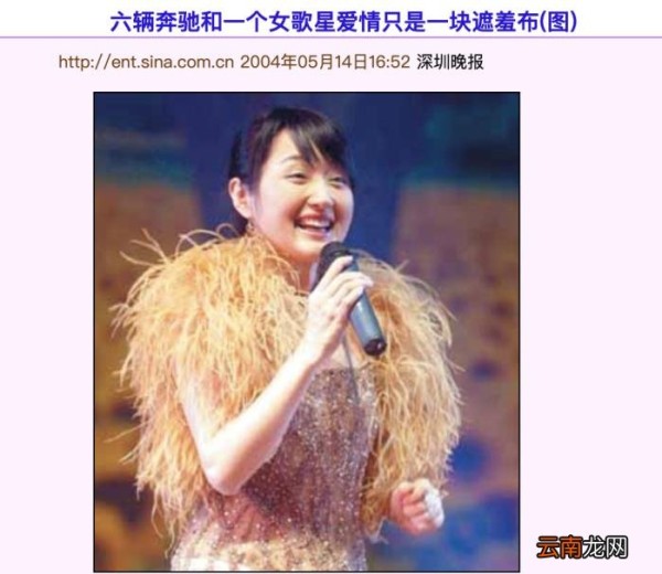 杨钰莹的资料,第一代玉女杨钰莹的激荡情史