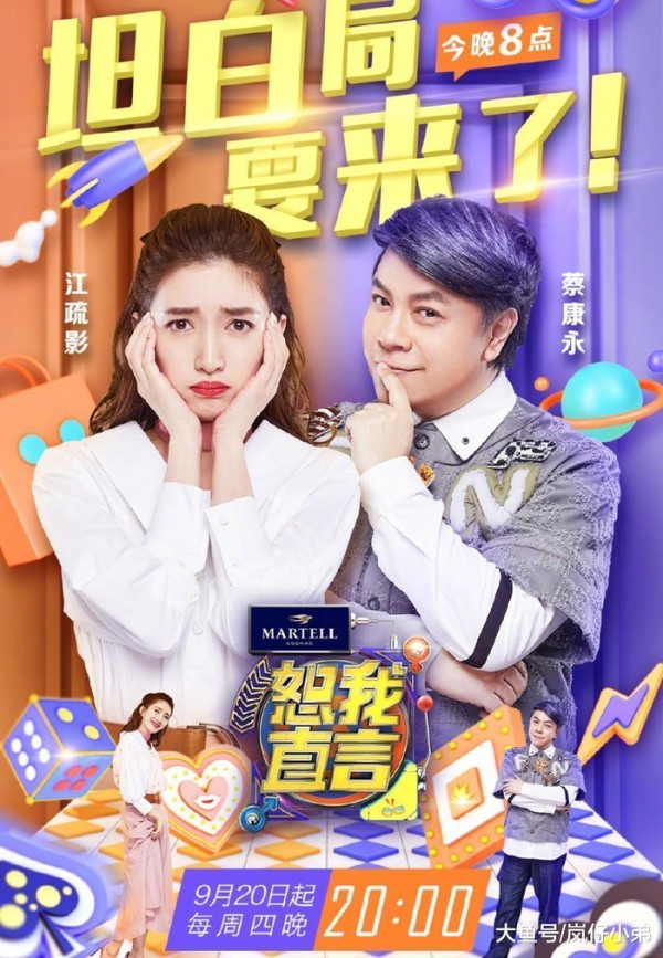 胡彦斌参加综艺节目爆猛料, 某男星抢C位事件引发网友大猜想!