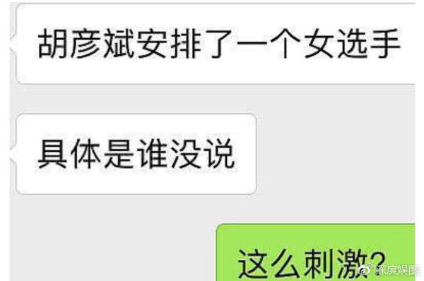 胡彦斌王莫涵因101结缘，疑似在一起?怪不得澄清和郑爽关系！