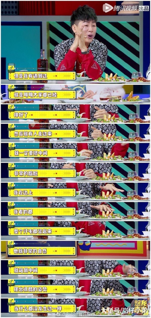 胡彦斌参加综艺节目爆猛料, 某男星抢C位事件引发网友大猜想!