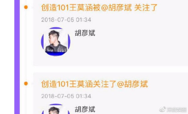 胡彦斌王莫涵因101结缘，疑似在一起?怪不得澄清和郑爽关系！