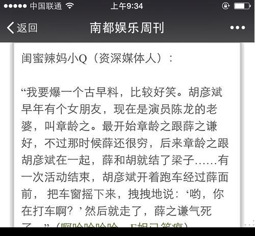 胡彦斌薛之谦为什么交恶?胡彦斌澄清与薛之谦关系还说了这番话