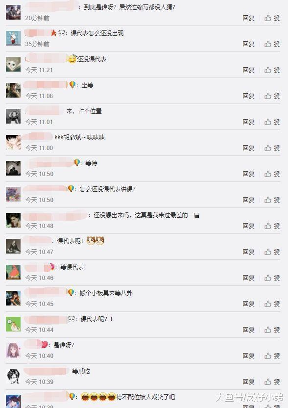 胡彦斌参加综艺节目爆猛料, 某男星抢C位事件引发网友大猜想!