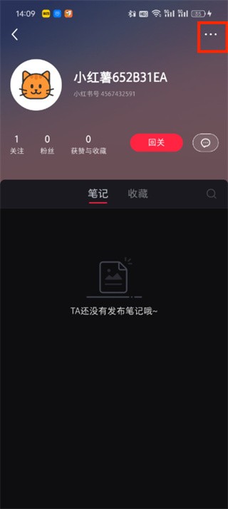 小红书粉丝怎么移除掉