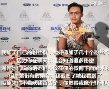 明星空降粉丝群均莫名被踢? 但有谁注意到他们被踢后的反应