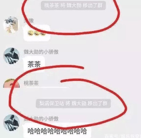 明星空降粉丝群均莫名被踢? 但有谁注意到他们被踢后的反应