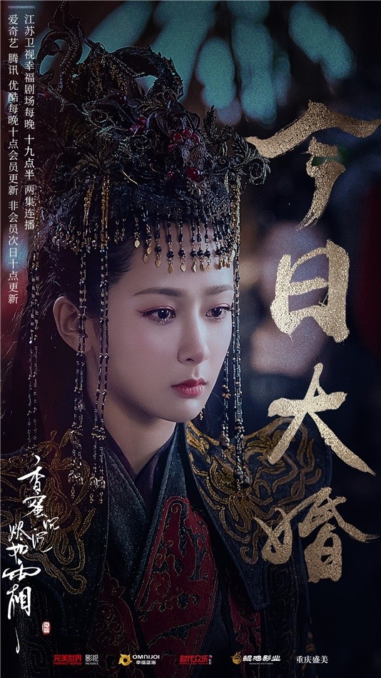 《香蜜》曝大婚海报 真假新娘神反转网友：猜不透