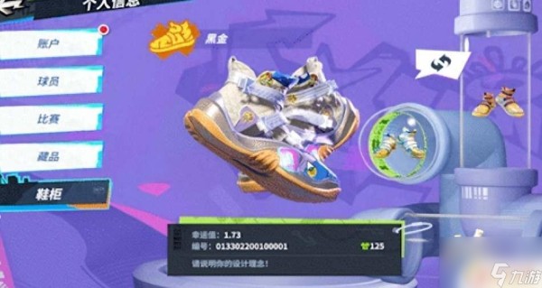 全明星篮球派对球鞋怎么获得 全明星街球派对球鞋获取方法<a target=