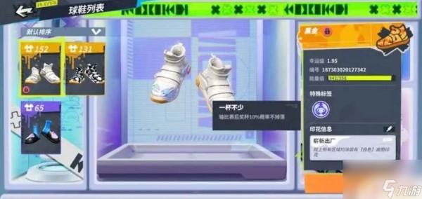 全明星篮球派对球鞋怎么获得 全明星街球派对球鞋获取方法<a target=