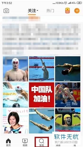 怎样在微博中关注明星超级话题