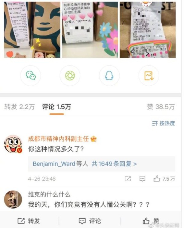 哔哩哔哩如何屏蔽某明星?让你轻松掌控推荐内容!