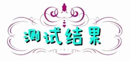 测试气质类型 你身上有哪种明星范气质？