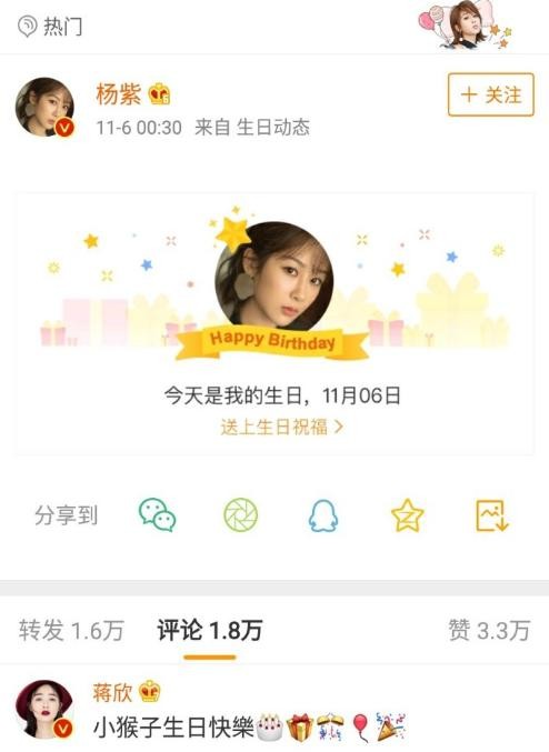 欢乐颂四美为杨紫庆生,从杨紫回复的话中,能看出和她关系不一般