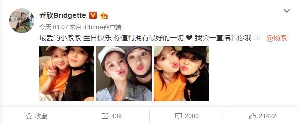 欢乐颂四美为杨紫庆生,从杨紫回复的话中,能看出和她关系不一般