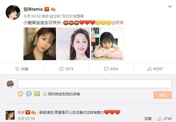 欢乐颂四美为杨紫庆生,从杨紫回复的话中,能看出和她关系不一般