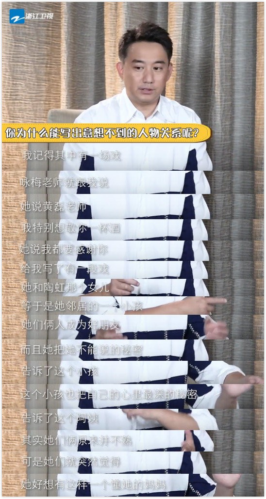 咏梅感谢他给刘静乔英子写了一段戏，原来《小欢喜》的编剧是黄磊