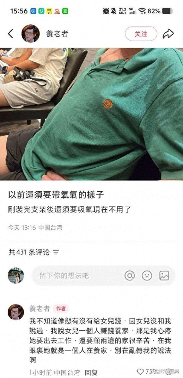 “豪门名媛的辛酸?郭碧婷父亲肺癌独白揭开明星家庭背后的真实一面”