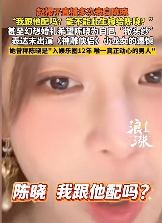 和陈妍希离婚真相大白9个月,陈晓最新近况曝光,卓伟的话还是应验了