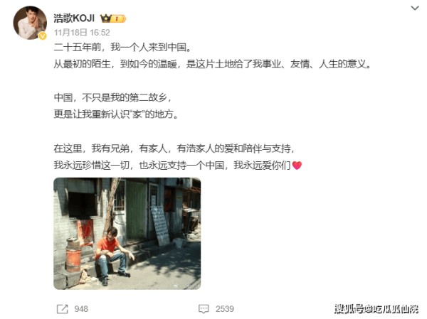 矢野浩二发文：字里行间，传递多元情感与思考