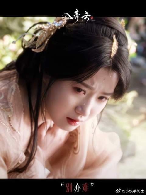 「相见时难别亦难,东风无力百花残」