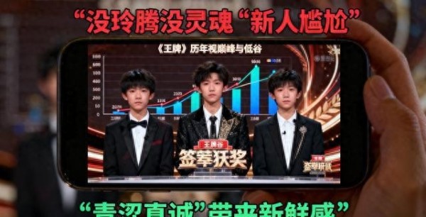 吴彤赌赢了？《王牌9》硬塞三个少年，沈腾贾玲出走后靠新人救场