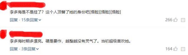 李多海剧照曝光，网友直呼“像换了头”，整容是韩国公司年终奖