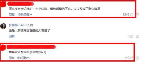李多海剧照曝光,网友直呼“像换了头”,整容是韩国公司年终奖