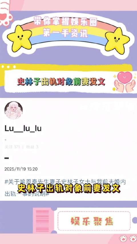 史林子殷正洋被曝婚内出轨，前妻晒聊天记录及离婚证