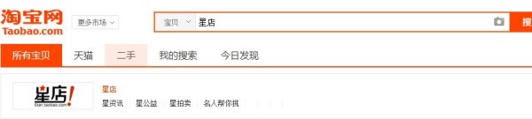 有哪些明星开了网店